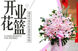 山东济宁嘉祥县仲山镇西陶官屯村花篮配送